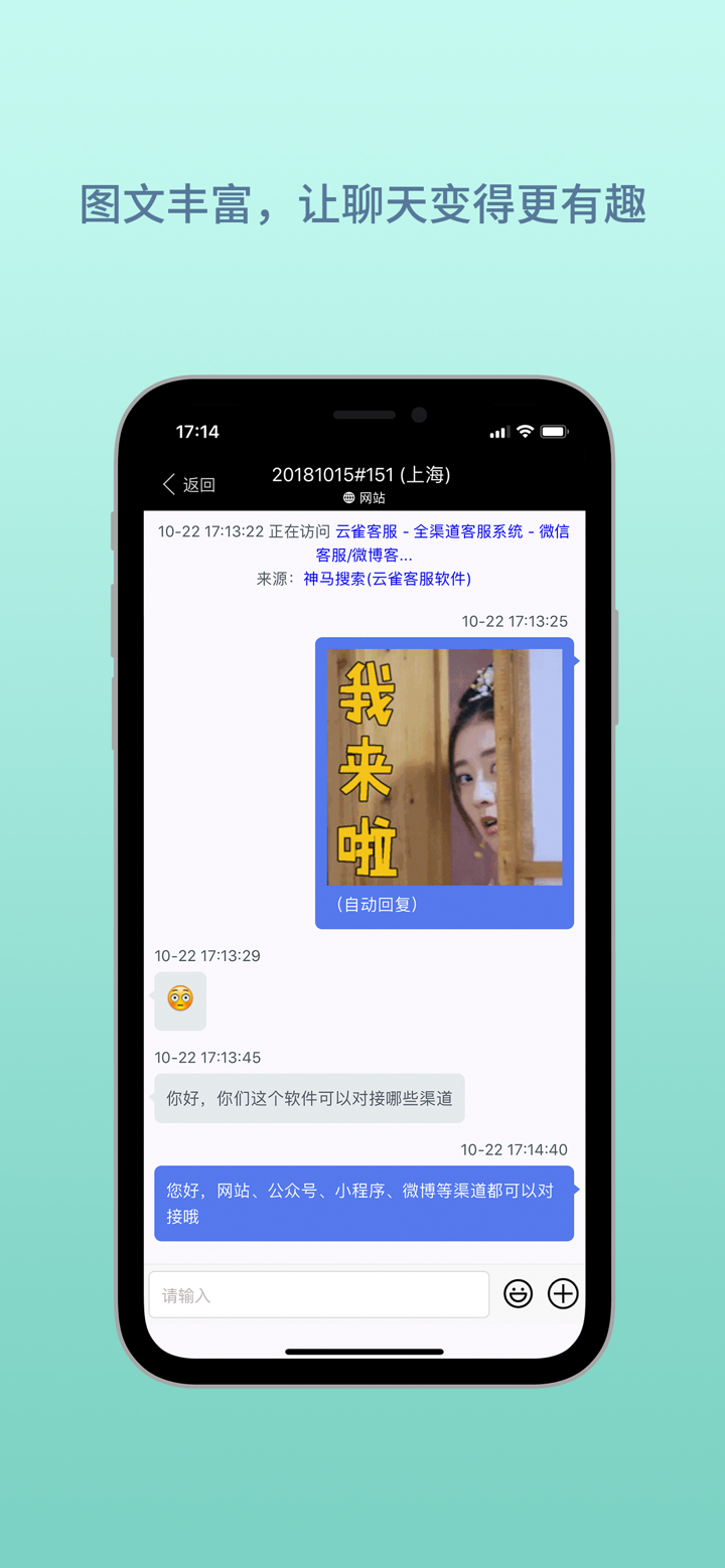 云雀客服 screenshot 3