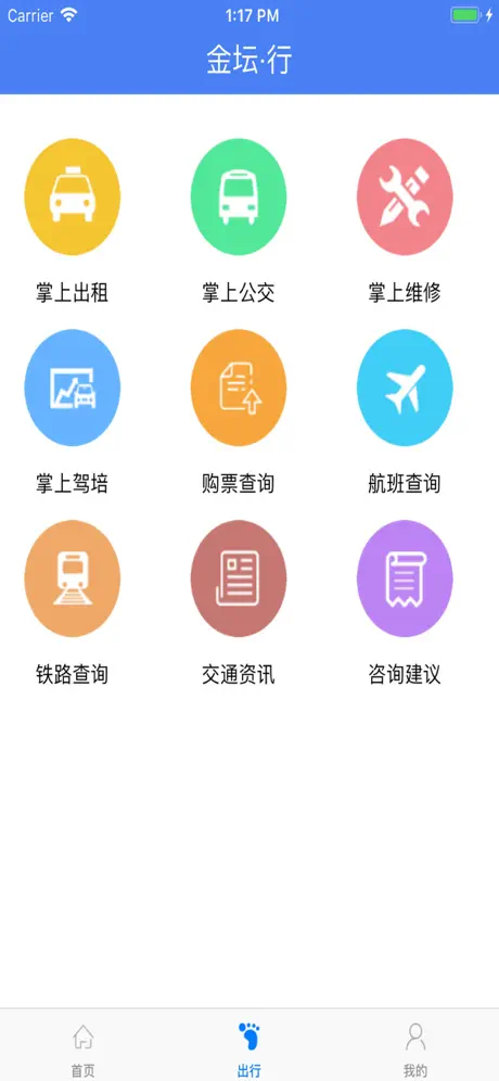 金坛·行