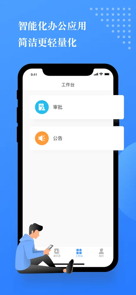 小小办公