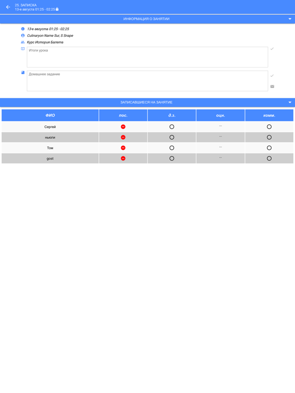 Screenshot #5 pour Tallanto teachers