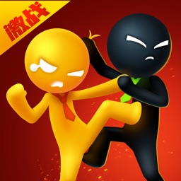 激战火柴人 - 擂台竞技