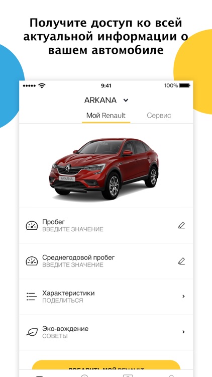 MY Renault Russia screenshot-1