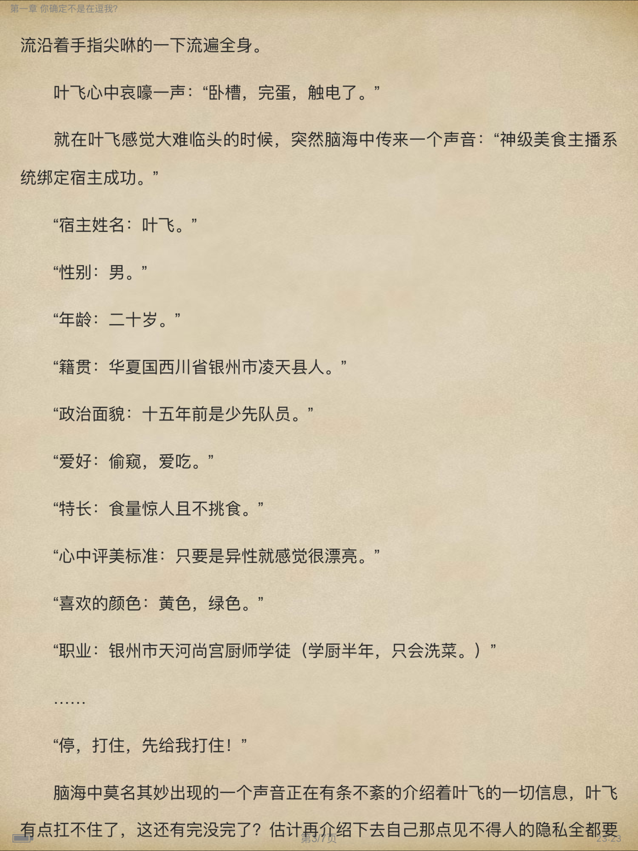 爱下电子书 screenshot 7