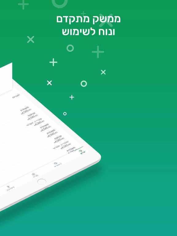 Screenshot #5 pour +מרכנתיל עסקים