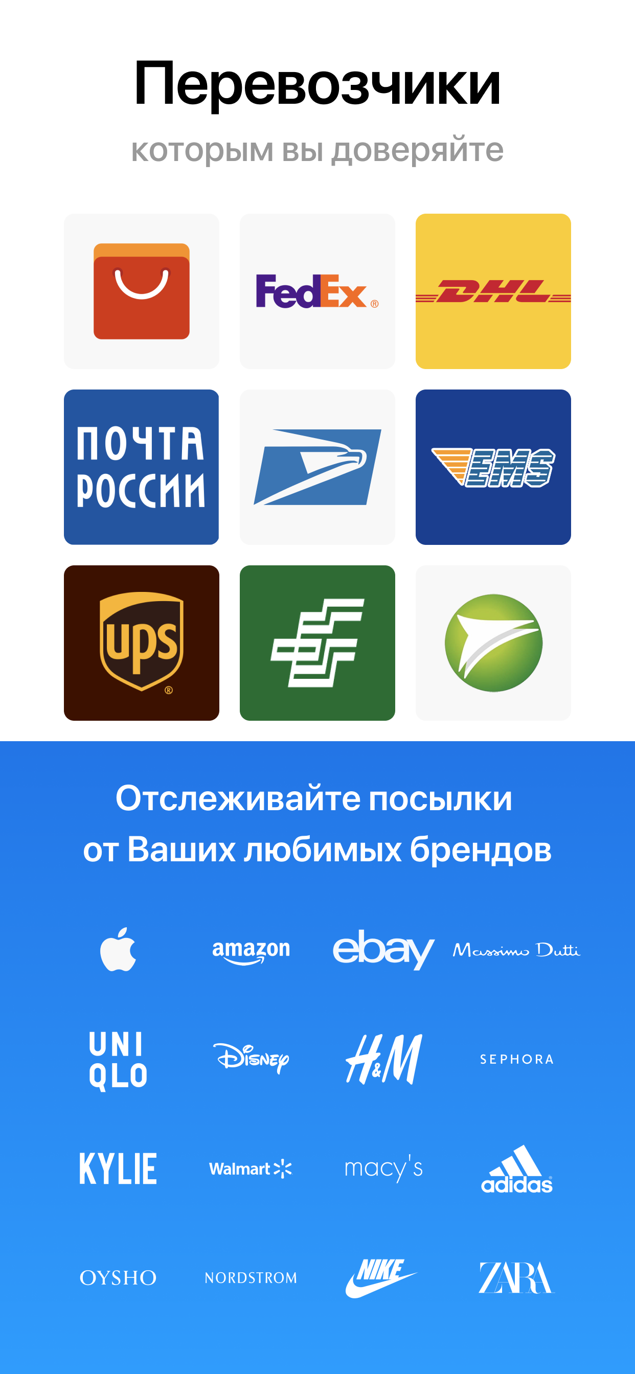 Route - Отслеживание посылок