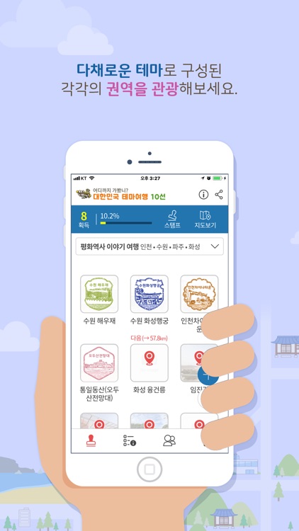 테마여행 스탬프투어(국내여행,관광,투어)