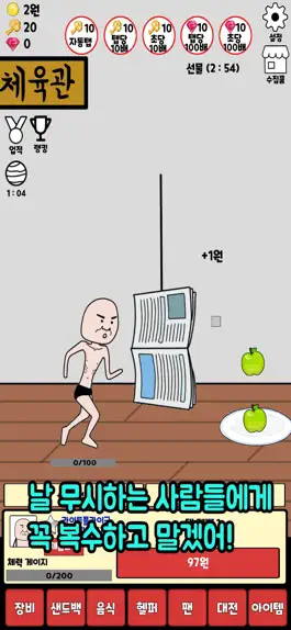 Game screenshot 권투왕 김덕봉 mod apk