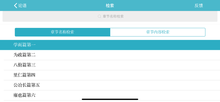 中国智慧与谋略(共80+部) screenshot 7