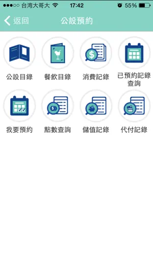 太子物業 住戶服務平台 screenshot 4