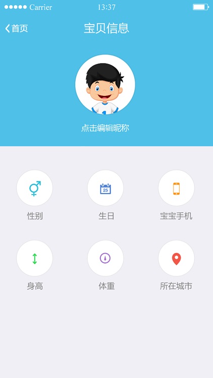 移动亲情通 screenshot-3