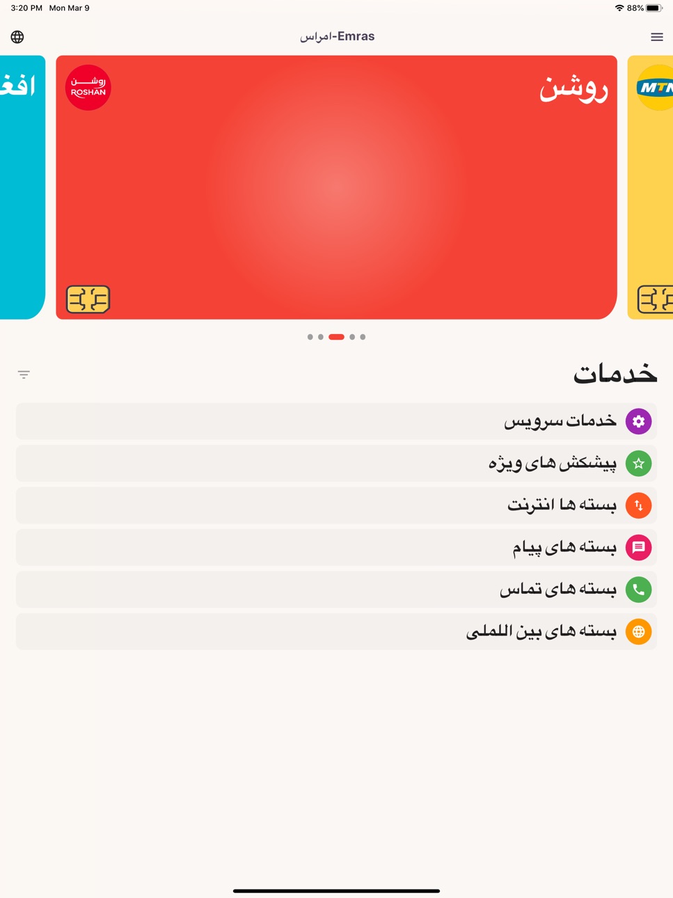 iPad screenshot