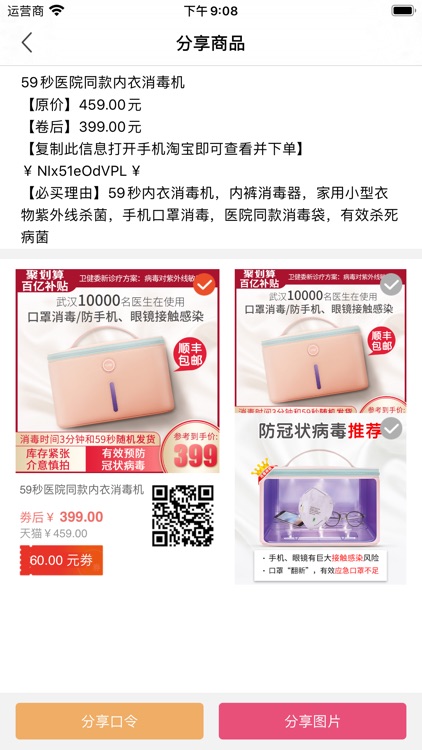 巧极了 screenshot-4