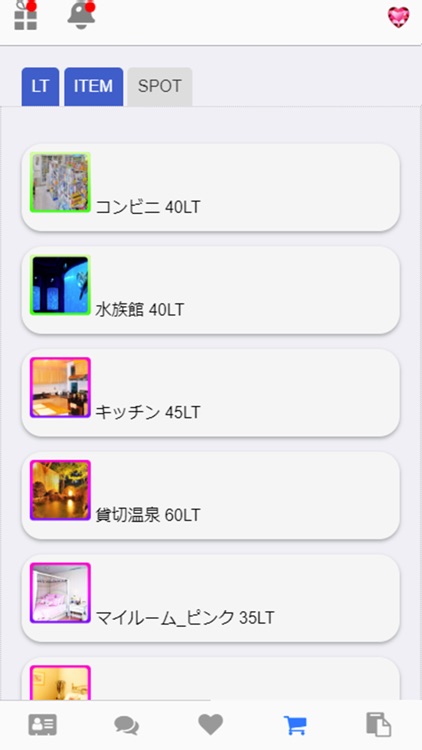 かれプリ screenshot-6