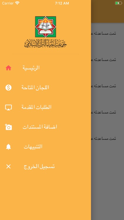 التراث screenshot-5