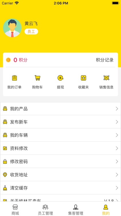 桂林买卖车 screenshot-3