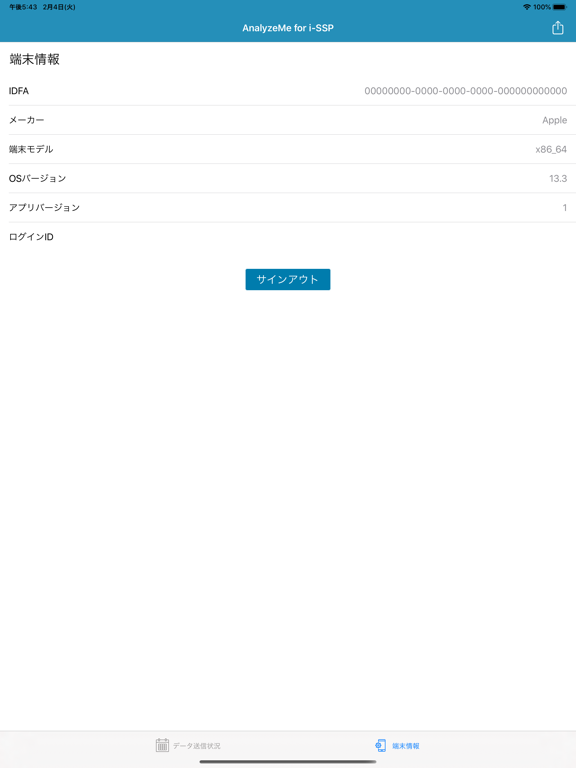 Screenshot #6 pour AnalyzeMe for i-SSP