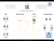Lær Kinesiske Fraser Mag Hanzi ipad bilder 2