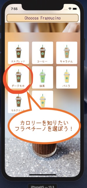 FrappeFight-スターバックスの日常。(圖1)-速報App