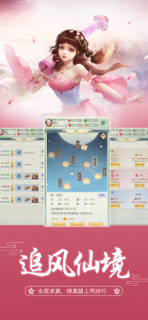 修真日记-文字单机 screenshot 5