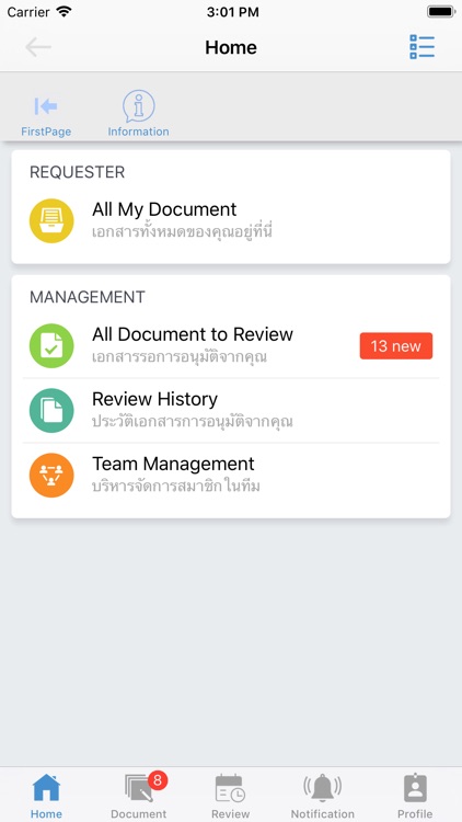 BU Flow Approve Center