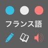 サウンドフラッシュ-日仏交互 フランス語と日本語を交互に再生、登録できる音声フラッシュカード