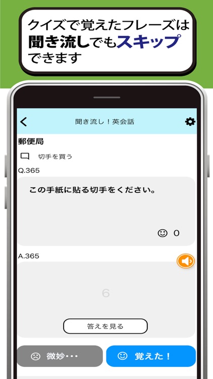 聞き流し 英会話 日常・旅行編