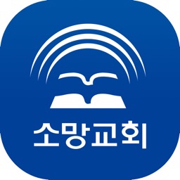 소망교회 SO-MANG CHURCH for iPad