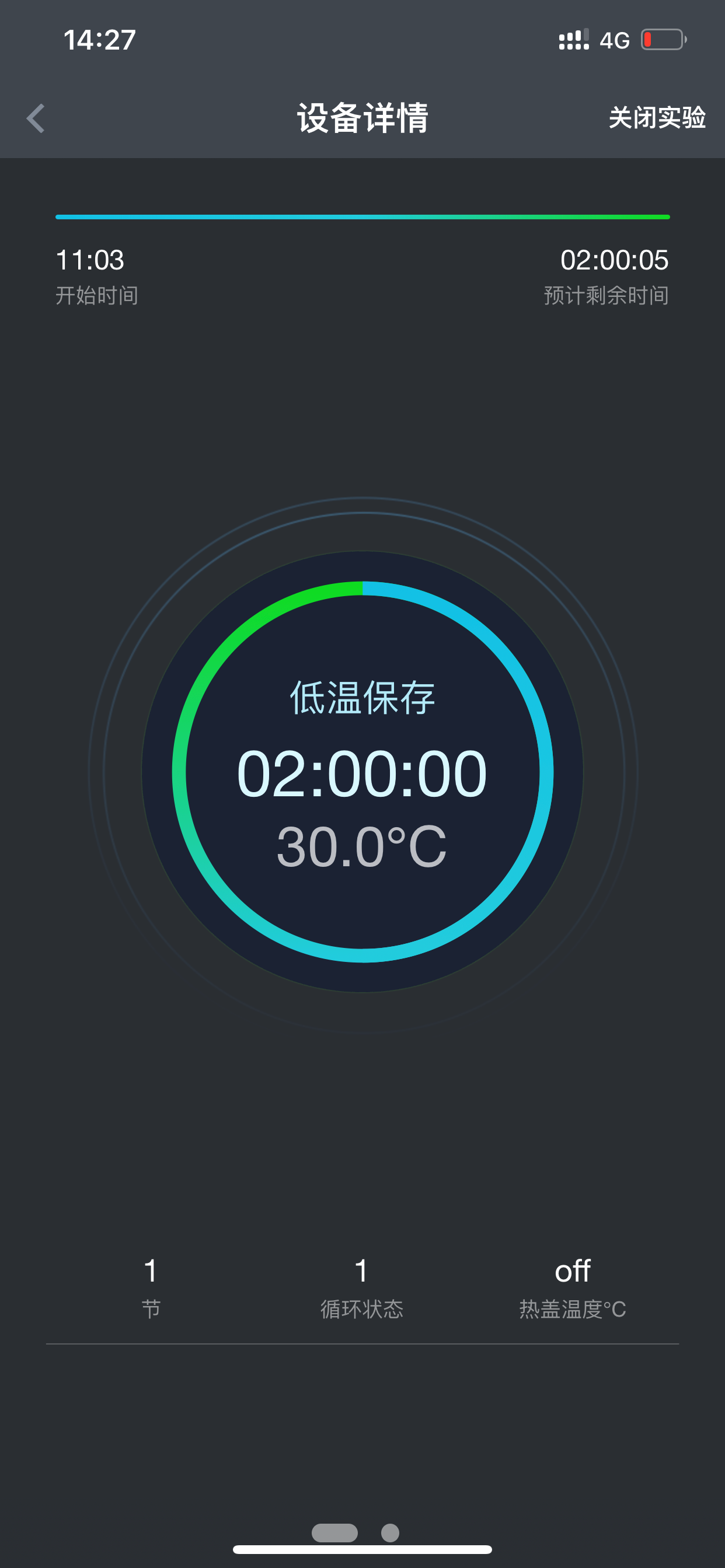 分子诊断 screenshot 5