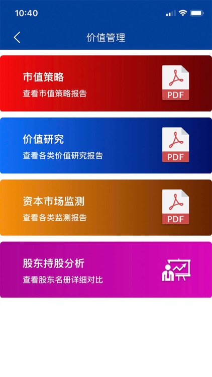 博星证券 screenshot-3