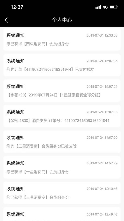 道自然 screenshot-7