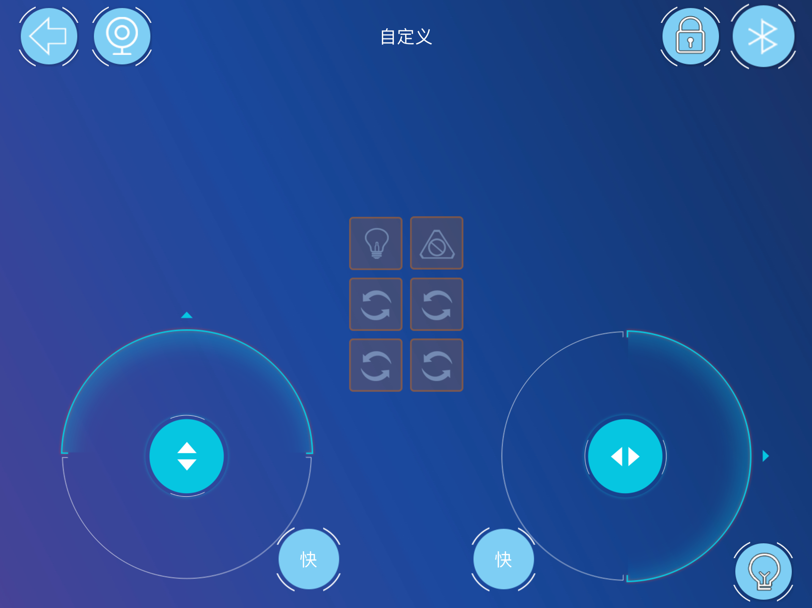 机器人编程