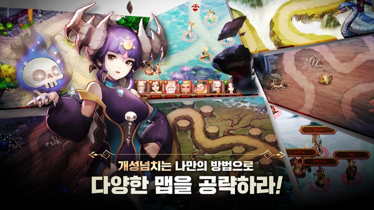 손오공디펜스