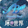 Angela Bed - Huijia Health Life Technology Co., Ltd