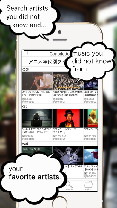Screenshot #1 pour Découvrez la bonne musique