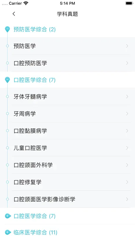 口腔针题库-医路通医学教育网
