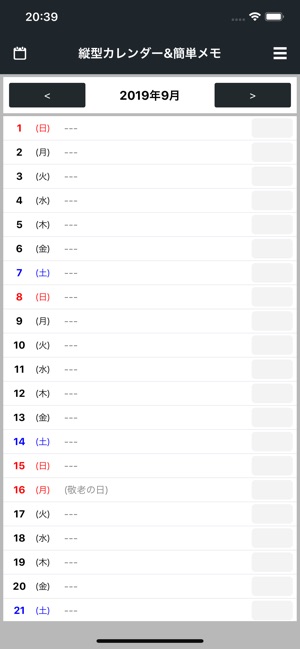 縦型カレンダー 簡単メモ をapp Storeで