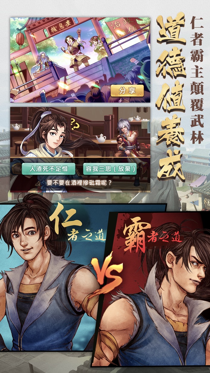 逍遙群俠傳Online