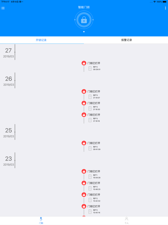 Screenshot #5 pour wifi物联锁