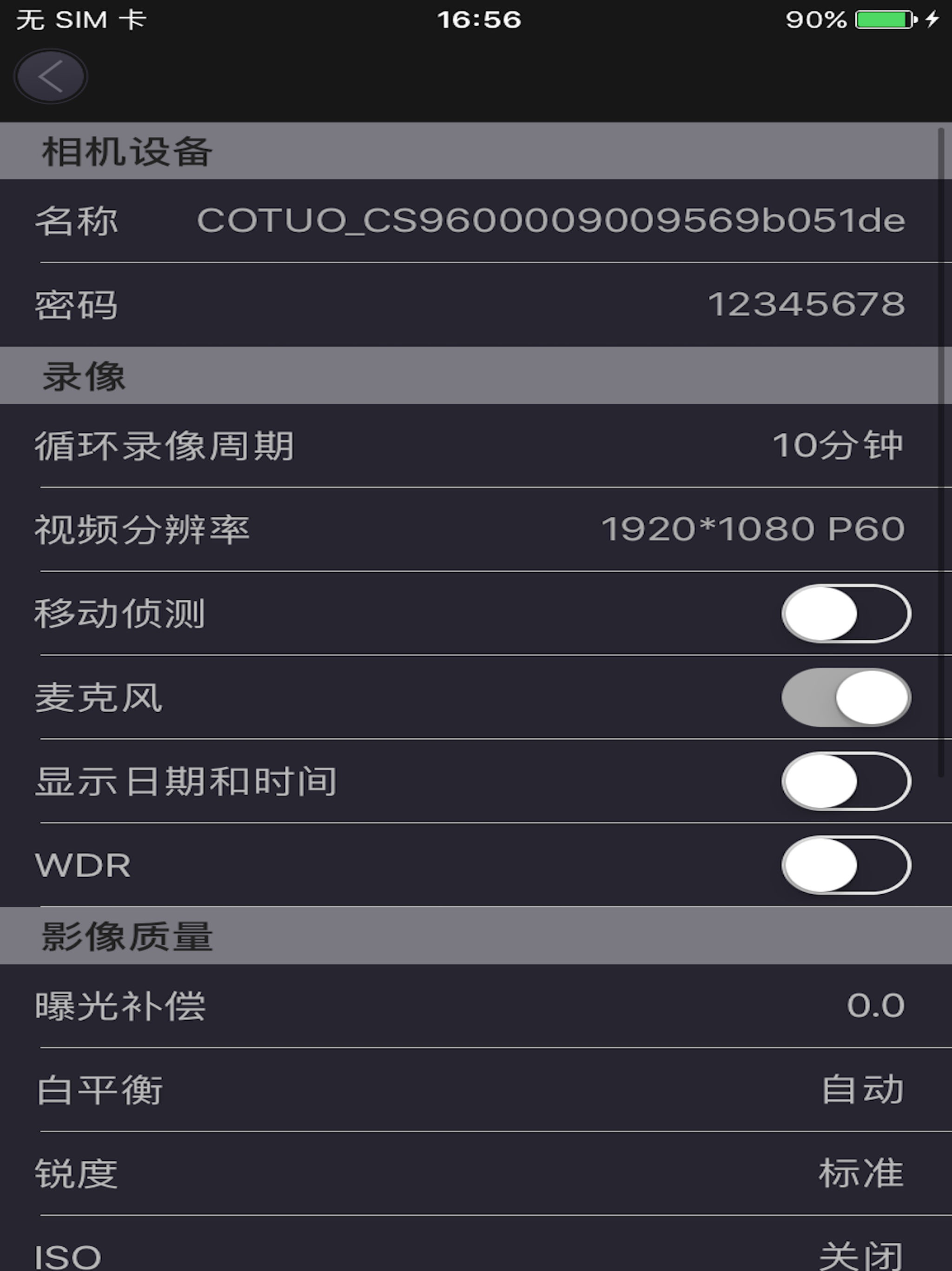 智慧眼记录仪