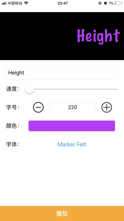 小飞弹幕 screenshot-3