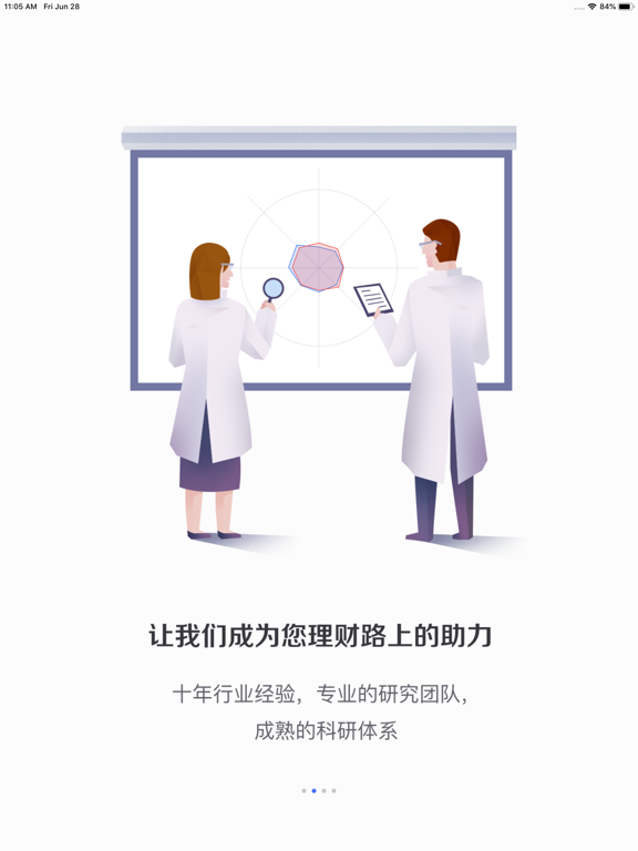 Screenshot #5 pour 盈码基金-格上财富旗下基金理财交易平台！