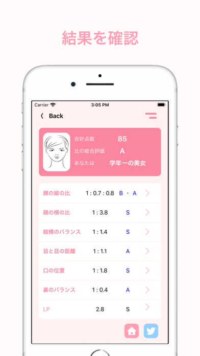 FaceChecker+のおすすめ画像3