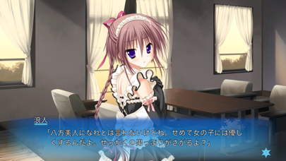 はつゆきさくら screenshot 7