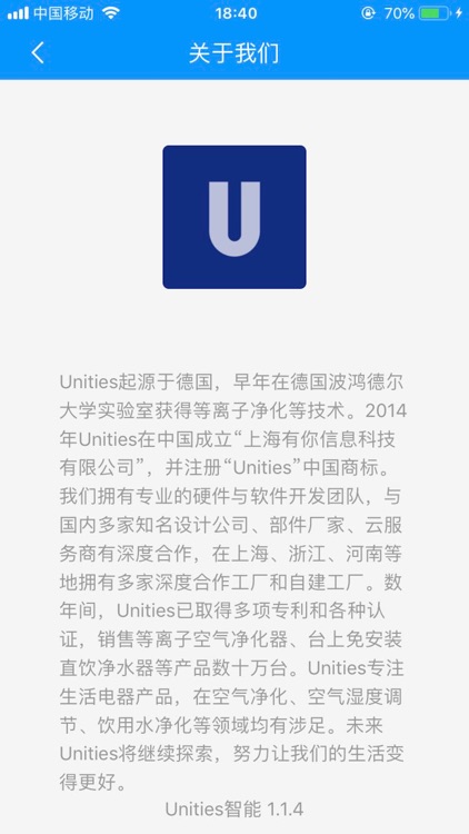 Unities智能 screenshot-5