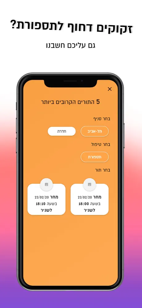 SEMICOM SMART