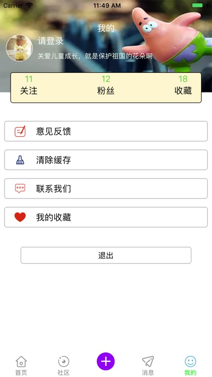 智文玩具 screenshot-4