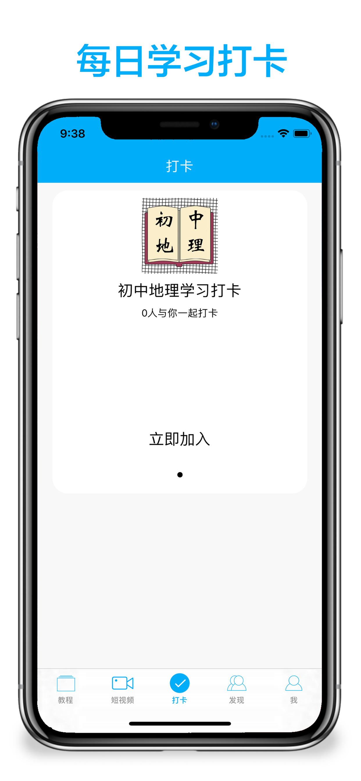 初中地理-名师课堂教学视频大全