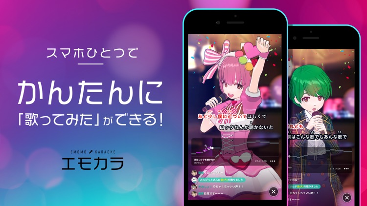 エモカラ かわいいアバターでカラオケ配信 By Mirrativ Inc エモカラ かわいいアバターでカラオケ配信 By Mirrativ Inc