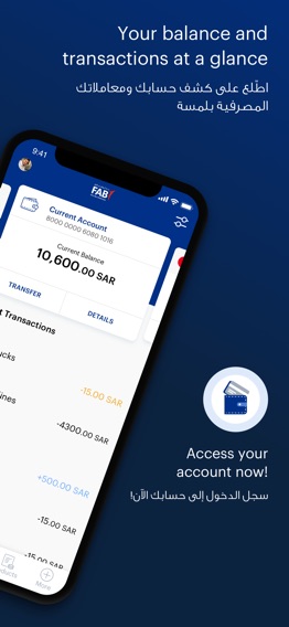 FAB Mobile Banking (KSA)のおすすめ画像2