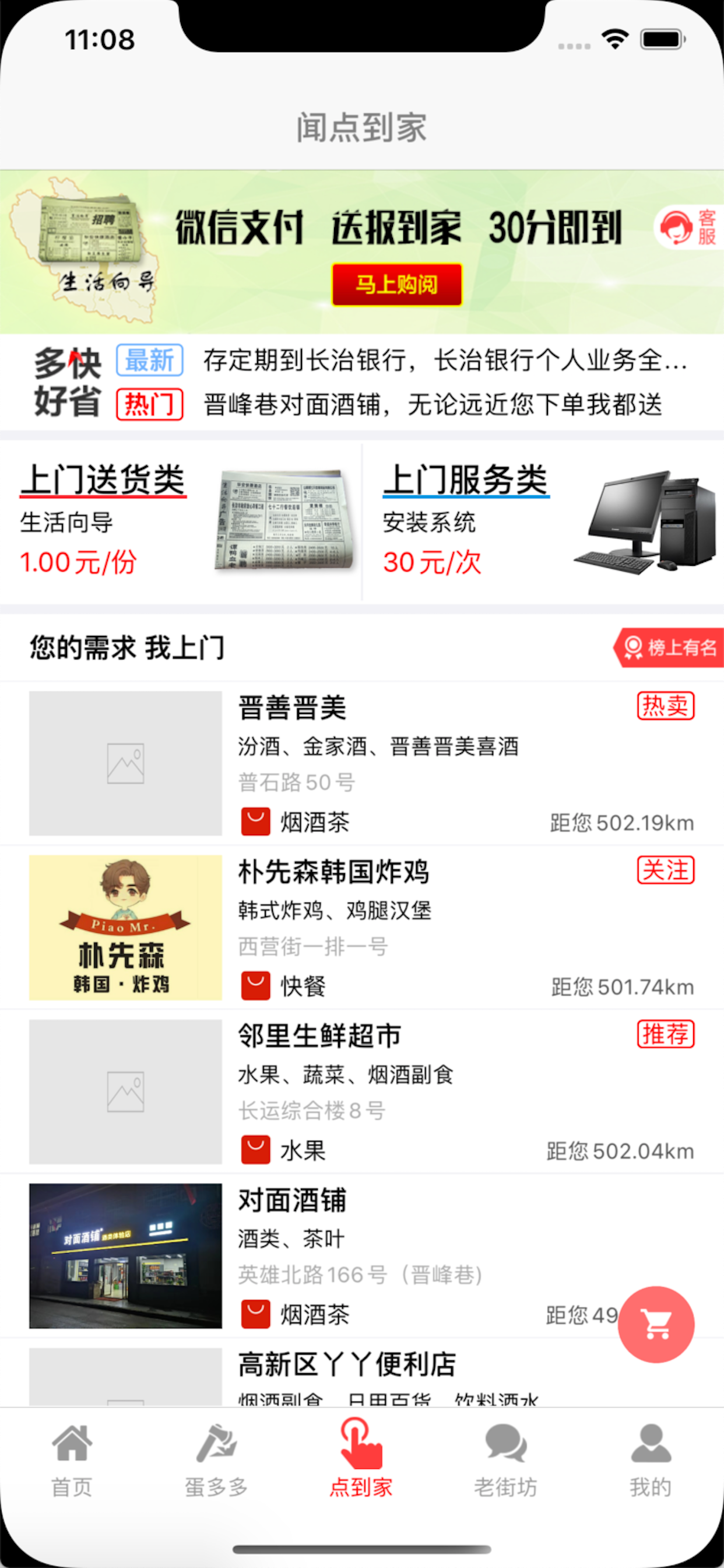 乃点信息